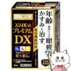 神薬コスメ通販【第2類医薬品】スマイル40プレミアムDX 15ml