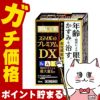 神薬コスメ通販【第2類医薬品】スマイル40プレミアムDX 15ml