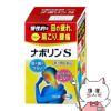 コスメ通販　【第3類医薬品】ナボリンS 180錠(セルフメディケーション税制対象)