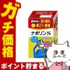 コスメ通販　【第3類医薬品】ナボリンS 180錠(セルフメディケーション税制対象)
