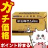コスメ通販　【指定第2類医薬品】新ジキニン顆粒 22包(セルフメディケーション税制対象)