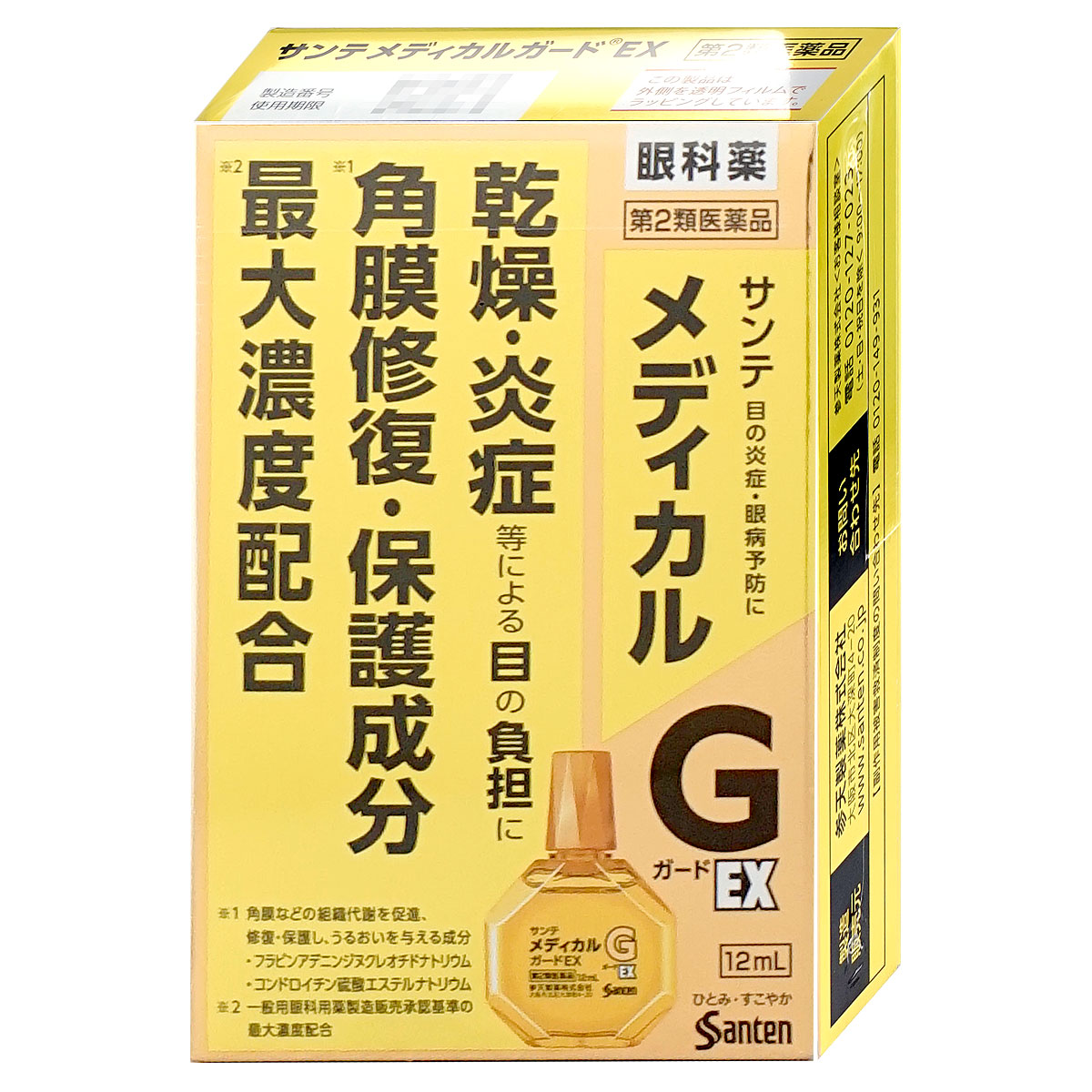 神薬サンテメディカルガードEX 12ml【おすすめサンテ目薬】現代人は目の酷使やそう痒（かゆくてかくこと）、コンタクトレンズの装用、紫外線などにより、角膜に日々ダメージを受けています。【第2類医薬品】