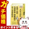 神薬サンテメディカルガードEX 12ml【おすすめサンテ目薬】現代人は目の酷使やそう痒（かゆくてかくこと）、コンタクトレンズの装用、紫外線などにより、角膜に日々ダメージを受けています。【第2類医薬品】