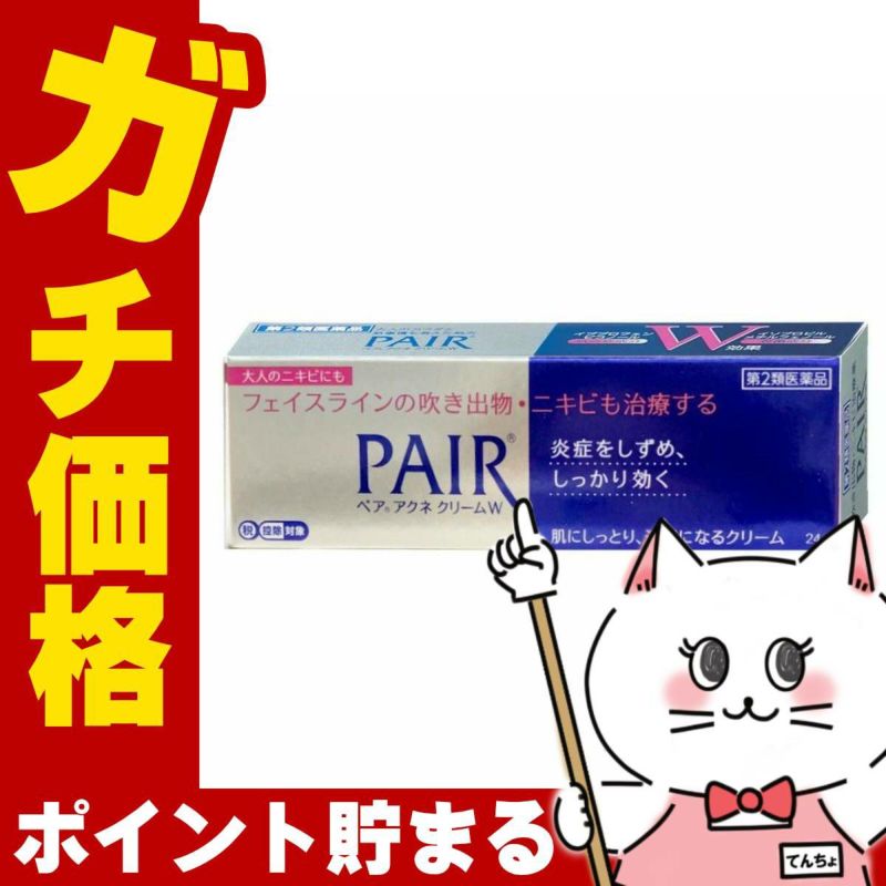 神薬コスメ通販【第2類医薬品】ペアアクネクリームW 24g(セルフメディケーション対象商品)