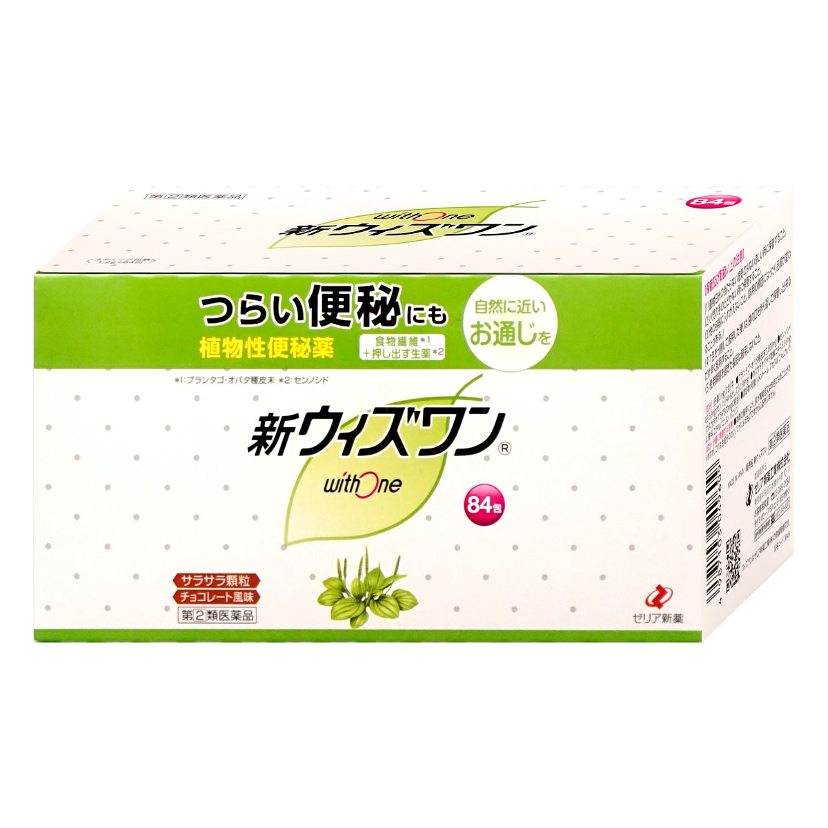 神薬コスメ通販【指定第2類医薬品】新ウィズワン 84包