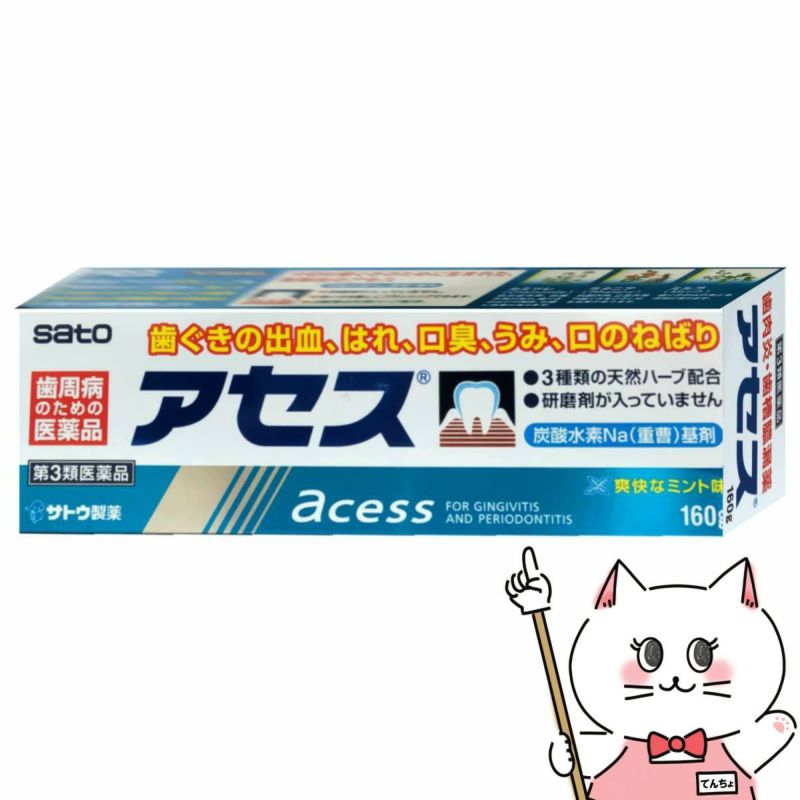 コスメ通販　【第3類医薬品】アセス 160g