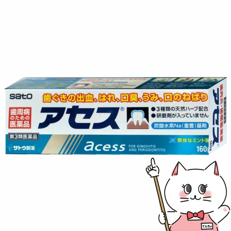 コスメ通販　【第3類医薬品】アセス 160g