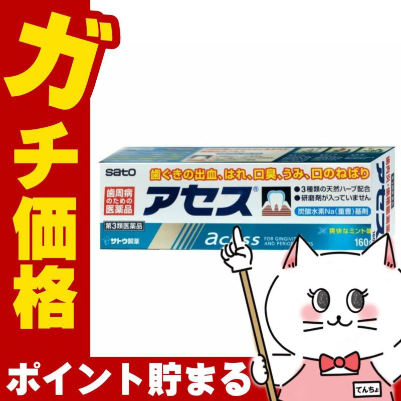 コスメ通販　【第3類医薬品】アセス 160g