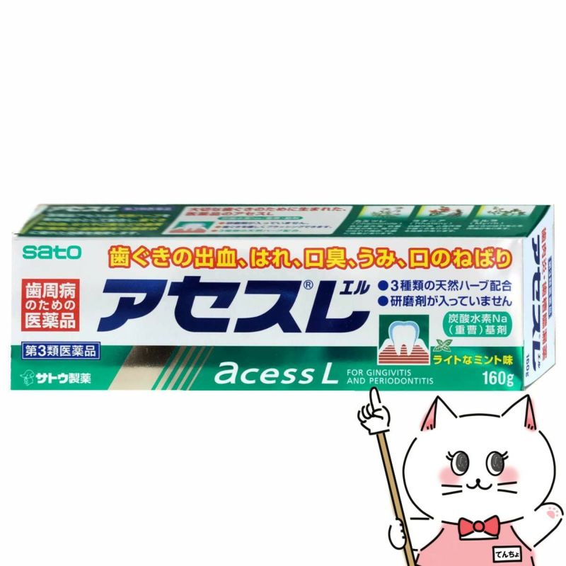 コスメ通販　【第3類医薬品】アセスL 160g