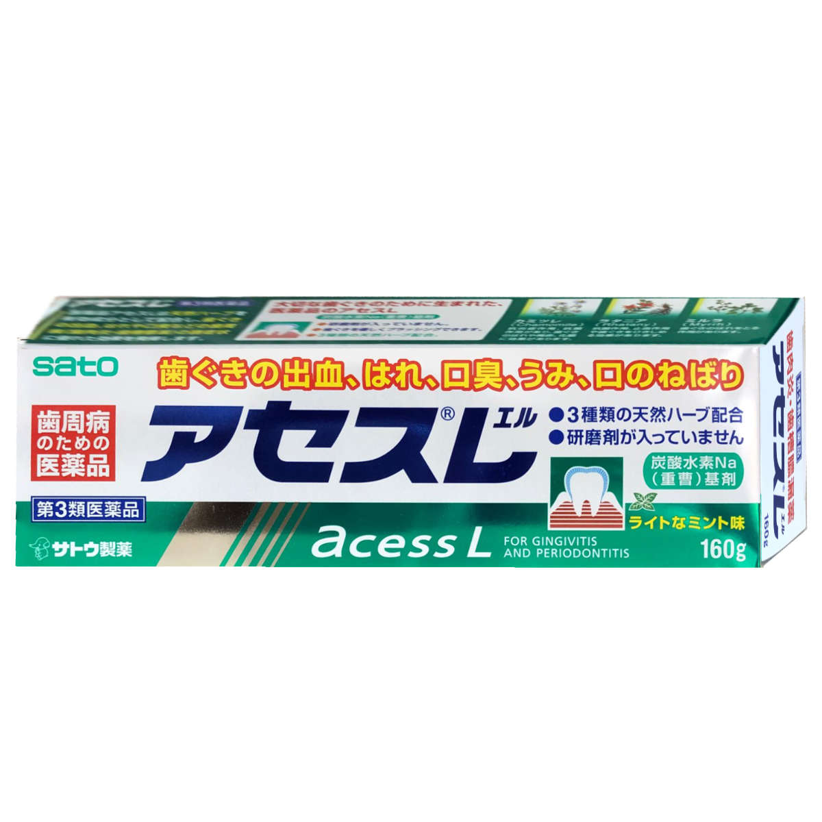 コスメ通販　【第3類医薬品】アセスL 160g