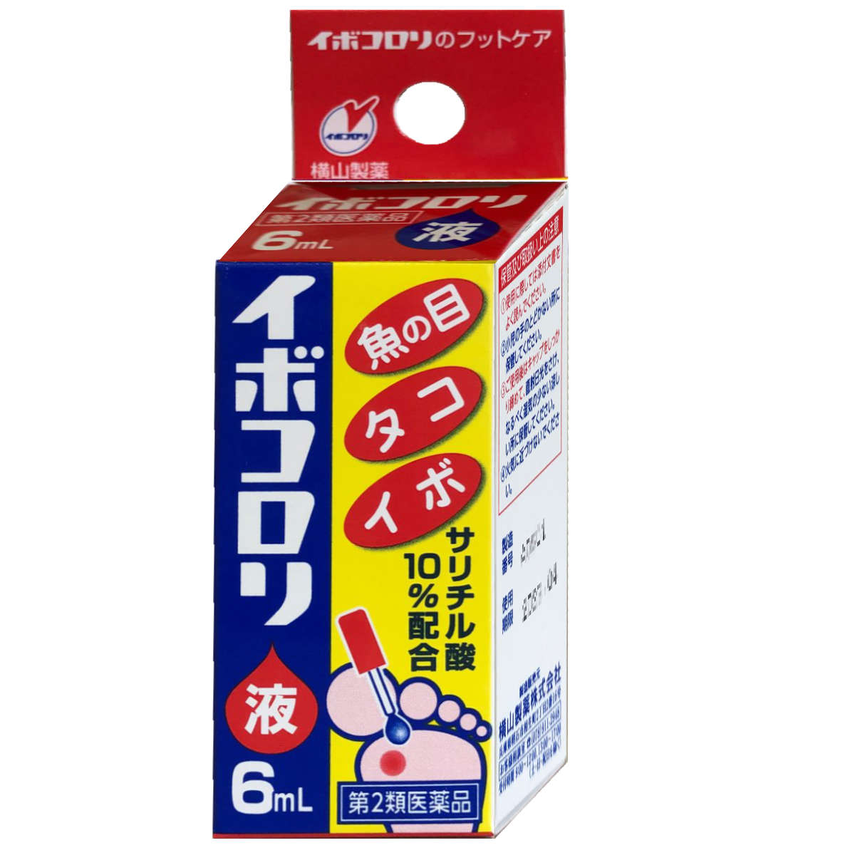 神薬コスメ通販【第2類医薬品】イボコロリ液 6ml