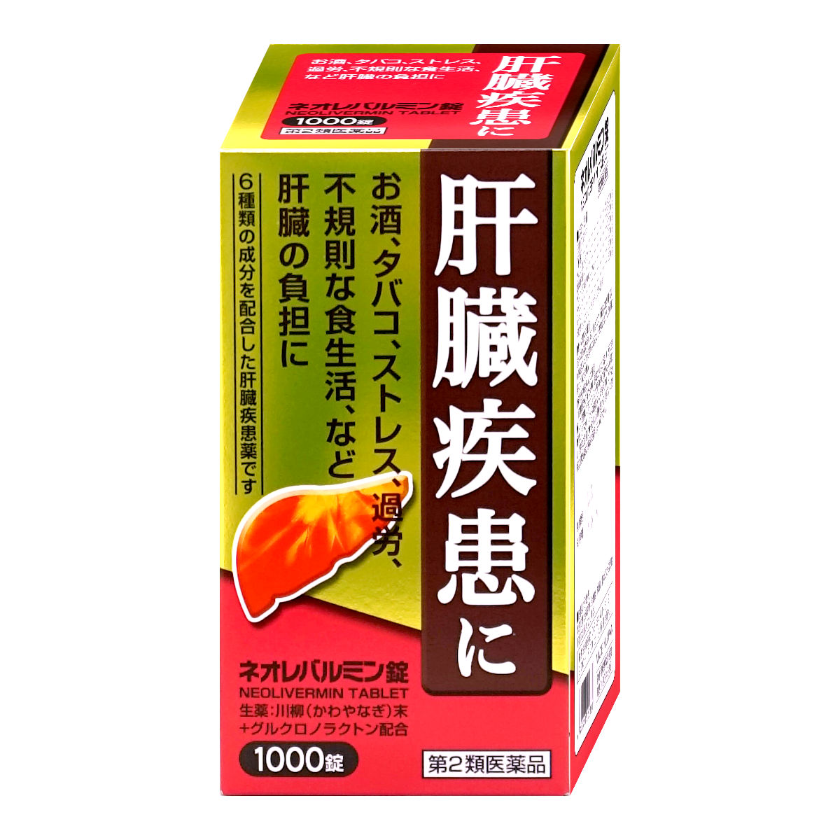 【第2類医薬品】ネオレバルミン錠 1000錠