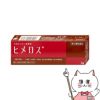 コスメ通販　【指定第2類医薬品】ヒメロス 3g