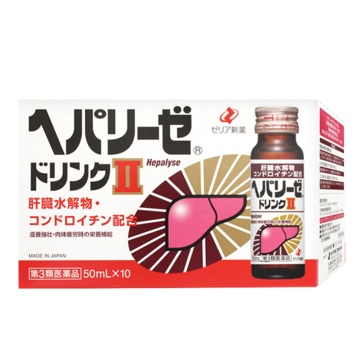神薬コスメ通販【第3類医薬品】ヘパリーゼドリンクII 50ml×10本