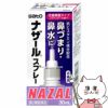 コスメ通販　【第2類医薬品】ナザールスプレー ラベンダー 30ml(セルフメディケーション税制対象)