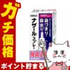 コスメ通販　【第2類医薬品】ナザールスプレー ラベンダー 30ml(セルフメディケーション税制対象)