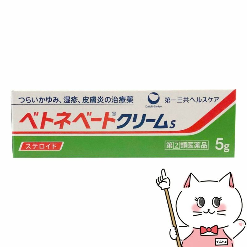 コスメ通販　【指定第2類医薬品】ベトネベートクリームS 5g