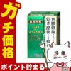 神薬コスメ通販【第3類医薬品】スマイルザメディカルA DX 15ml