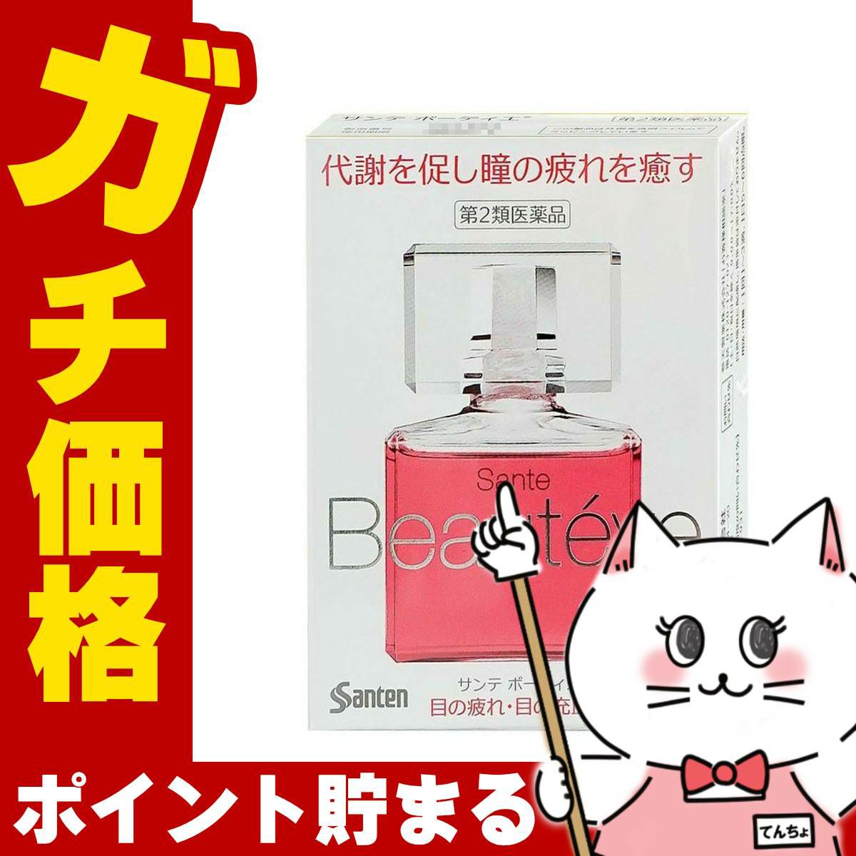 神薬コスメ通販【第2類医薬品】サンテボーティエ 12ml(セルフメディケーション税制対象)