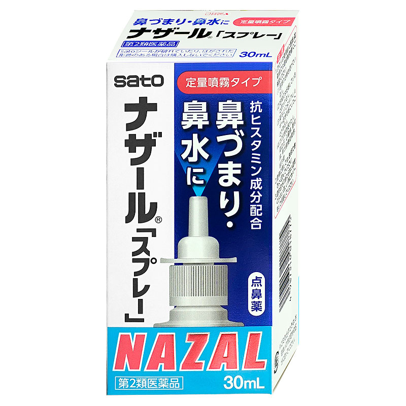 神薬コスメ通販【第2類医薬品】ナザールスプレー 30ml(セルフメディケーション税制対象)