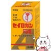 コスメ通販　【第2類医薬品】セイロガン糖衣A錠 84錠