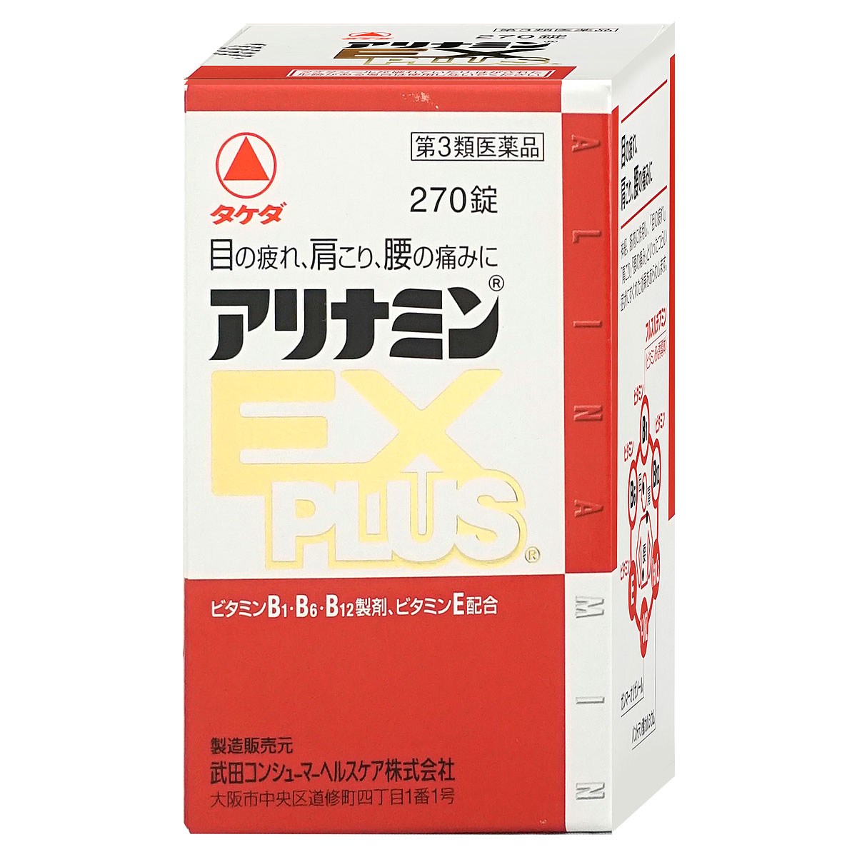 コスメ通販　【第3類医薬品】アリナミンEXプラス 270錠