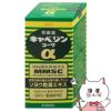 神薬コスメ通販【第2類医薬品】キャベジンコーワα 300錠