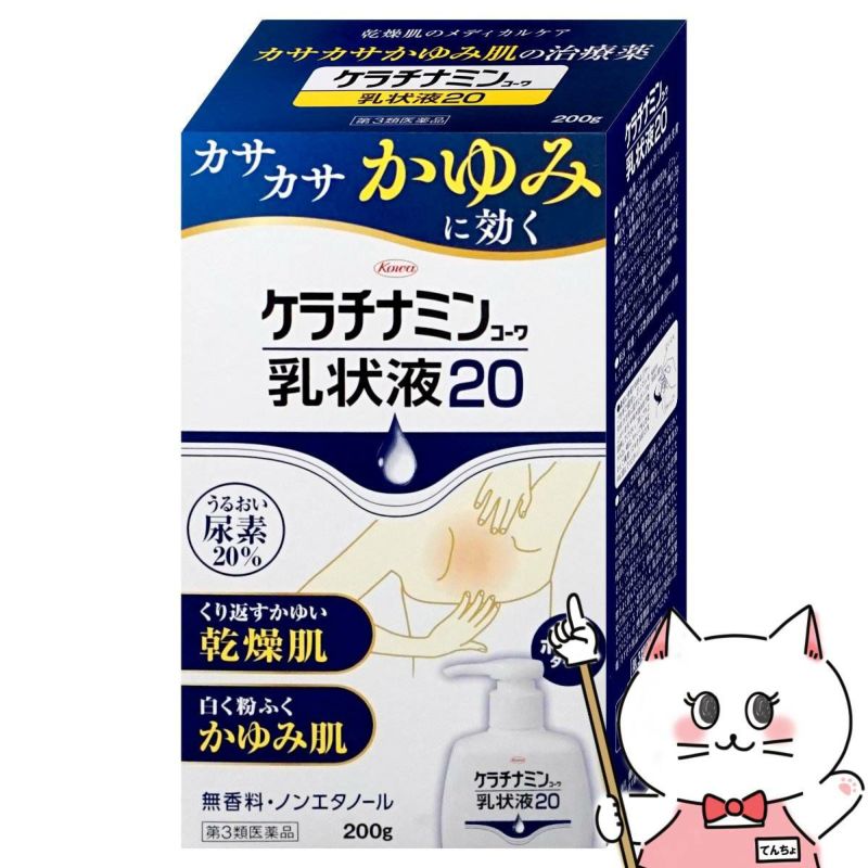 コスメ通販　【第3類医薬品】ケラチナミン乳状液20 200g