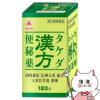 コスメ通販　【第2類医薬品】タケダ漢方便秘薬 180錠