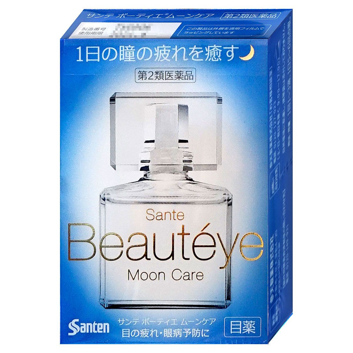 サンテボーティエムーンケア 12ml【おすすめサンテ目薬】私たちの瞳は、紫外線やスマートフォンなどさまざまなストレスにさらされています。【第2類医薬品】