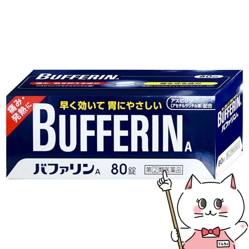 神薬コスメ通販【指定第2類医薬品】バファリンA 80錠(セルフメディケーション税制対象)