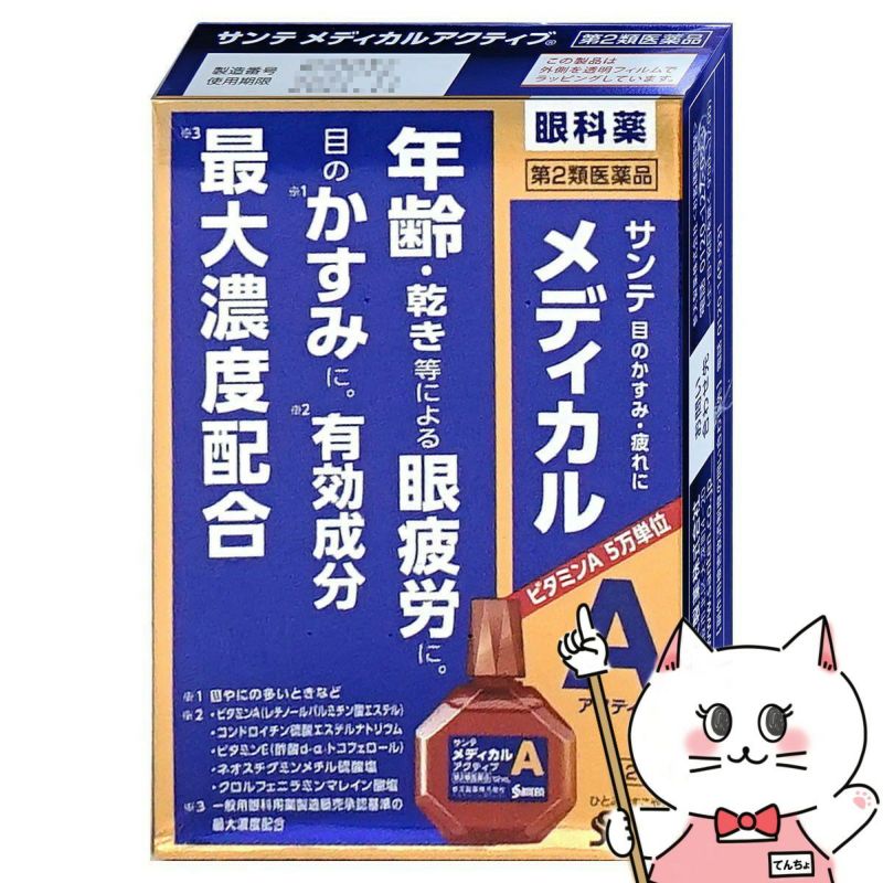 神薬サンテメディカルアクティブ 12ml【おすすめサンテ目薬】年齢を重ねるにつれ、目のピント調節機能は低下、さらに涙の分泌量が減少し目が乾きやすくなるなど、目の機能は徐々に衰えていきます。【第2類医薬品】