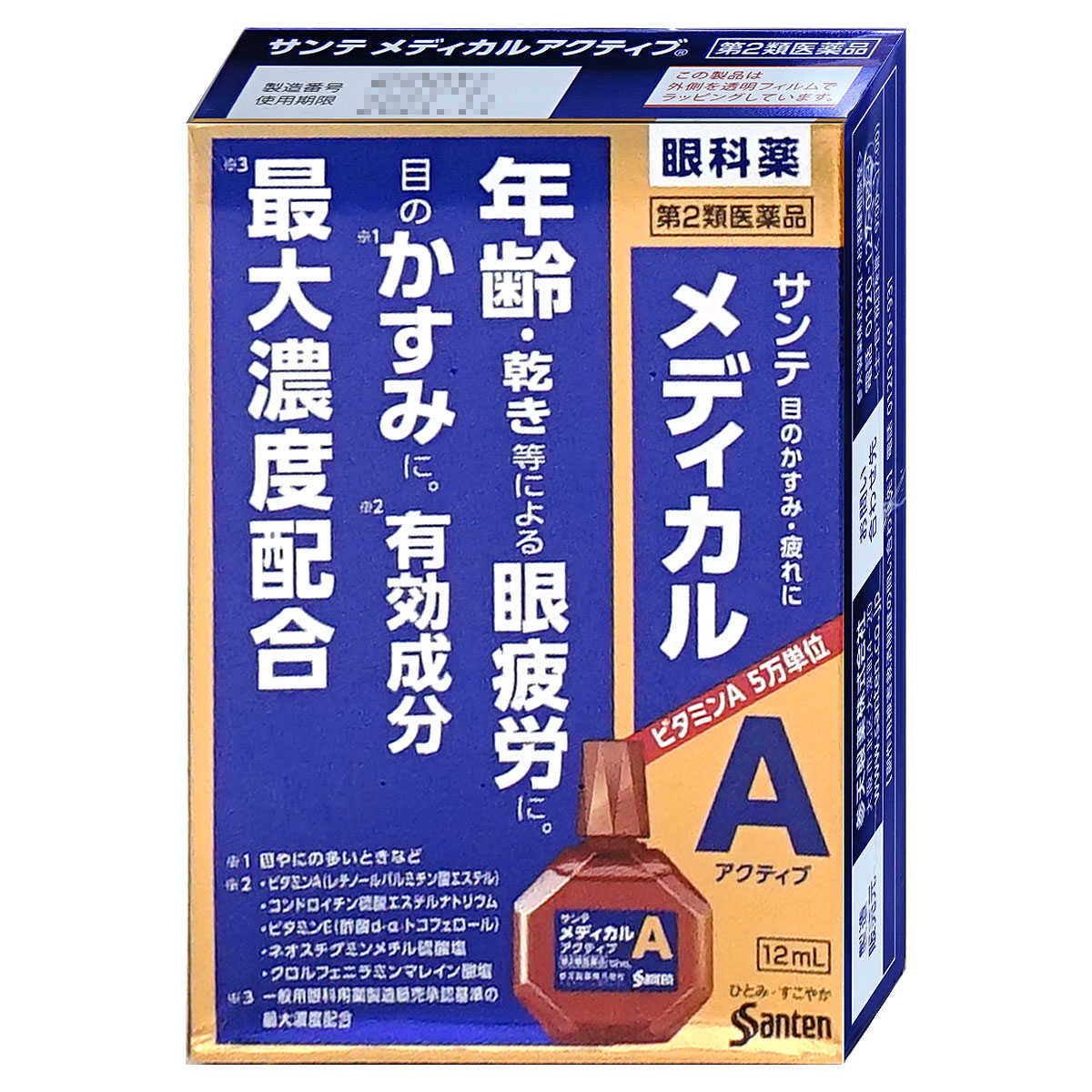 神薬サンテメディカルアクティブ 12ml【おすすめサンテ目薬】年齢を重ねるにつれ、目のピント調節機能は低下、さらに涙の分泌量が減少し目が乾きやすくなるなど、目の機能は徐々に衰えていきます。【第2類医薬品】