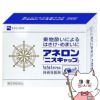 神薬コスメ通販【指定第2類医薬品】アネロンニスキャップ 9カプセル
