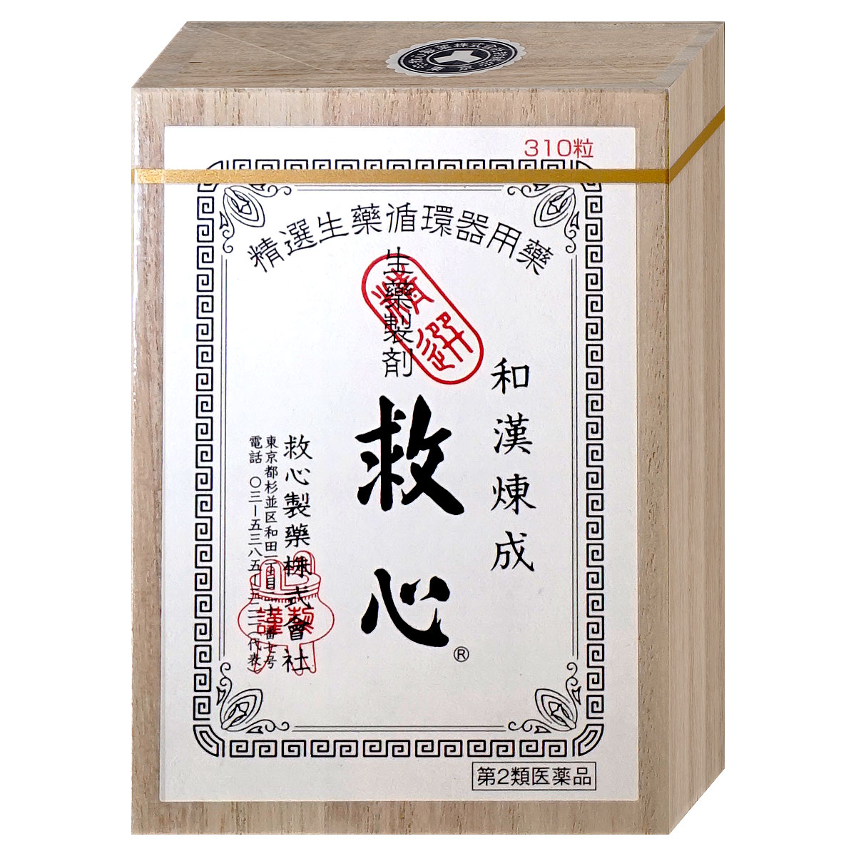 神薬コスメ通販【第2類医薬品】救心 310粒