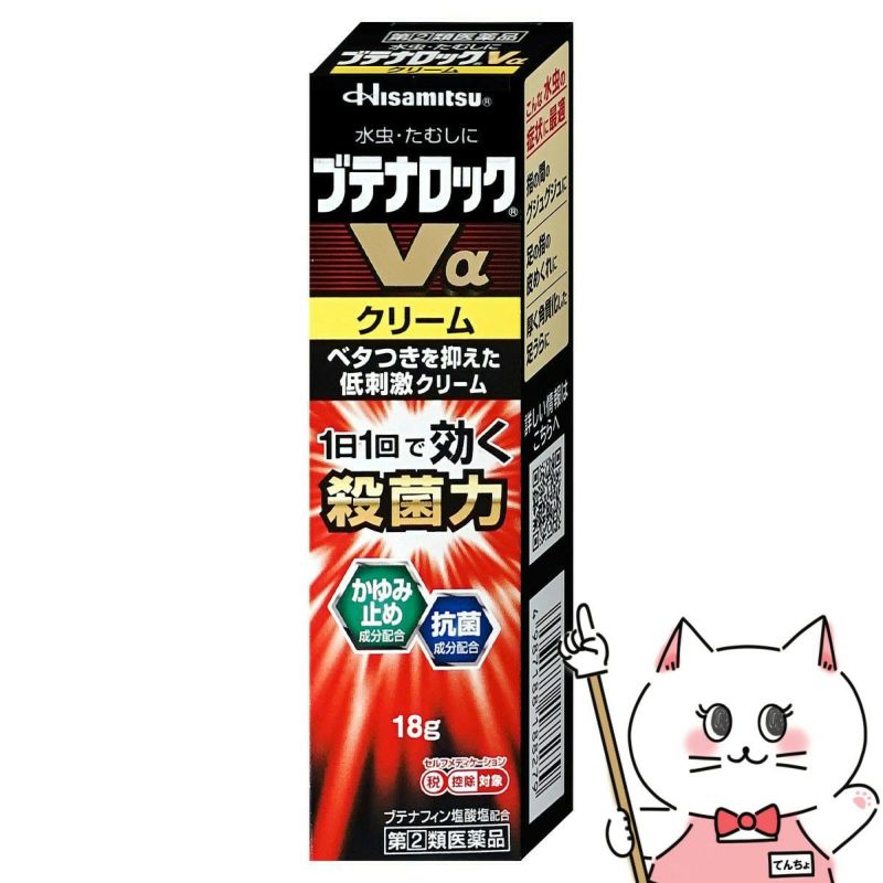 神薬コスメ通販【指定第2類医薬品】ブテナロックVα クリーム 18g(セルフメディケーション税制対象)