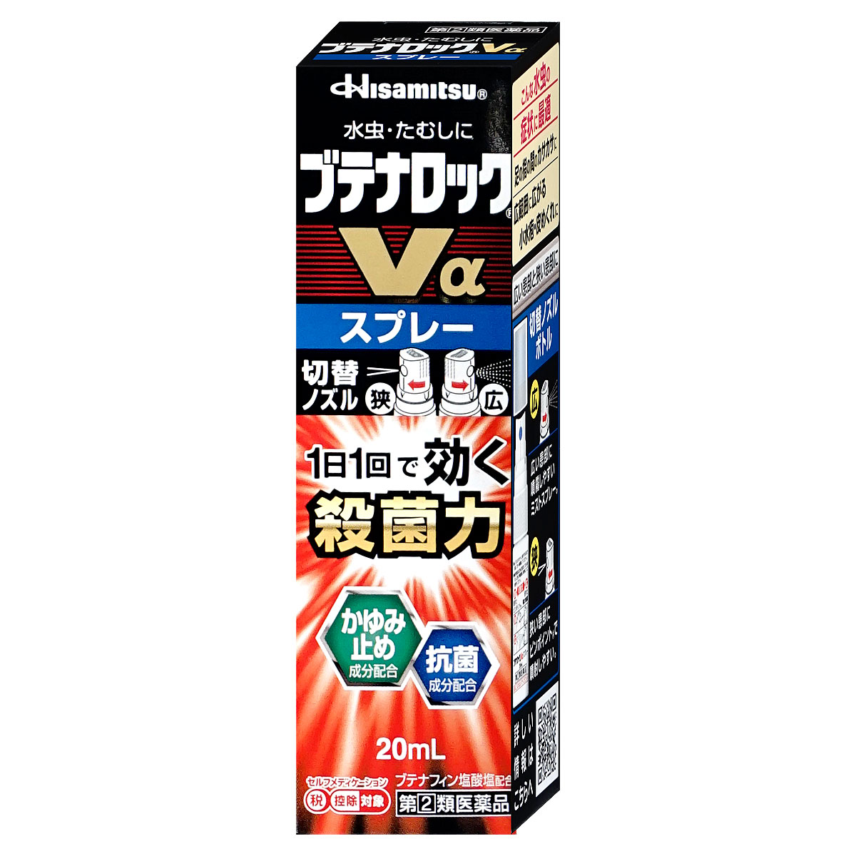 コスメ通販　【指定第2類医薬品】ブテナロックVα スプレー 20ml(セルフメディケーション税制対象)