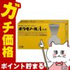 コスメ通販　【指定第2類医薬品】ボラギノールA 坐剤 20個