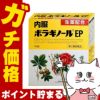 コスメ通販　【第2類医薬品】内服ボラギノールEP 16包