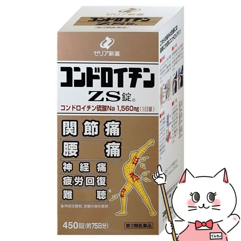 コスメ通販　【第3類医薬品】コンドロイチンZS錠 450錠