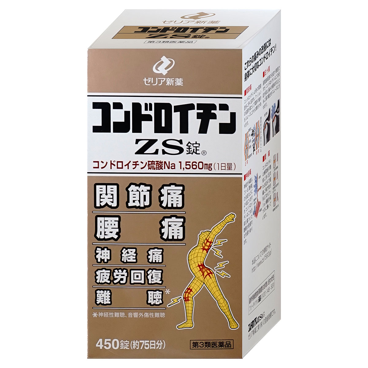 コスメ通販　【第3類医薬品】コンドロイチンZS錠 450錠