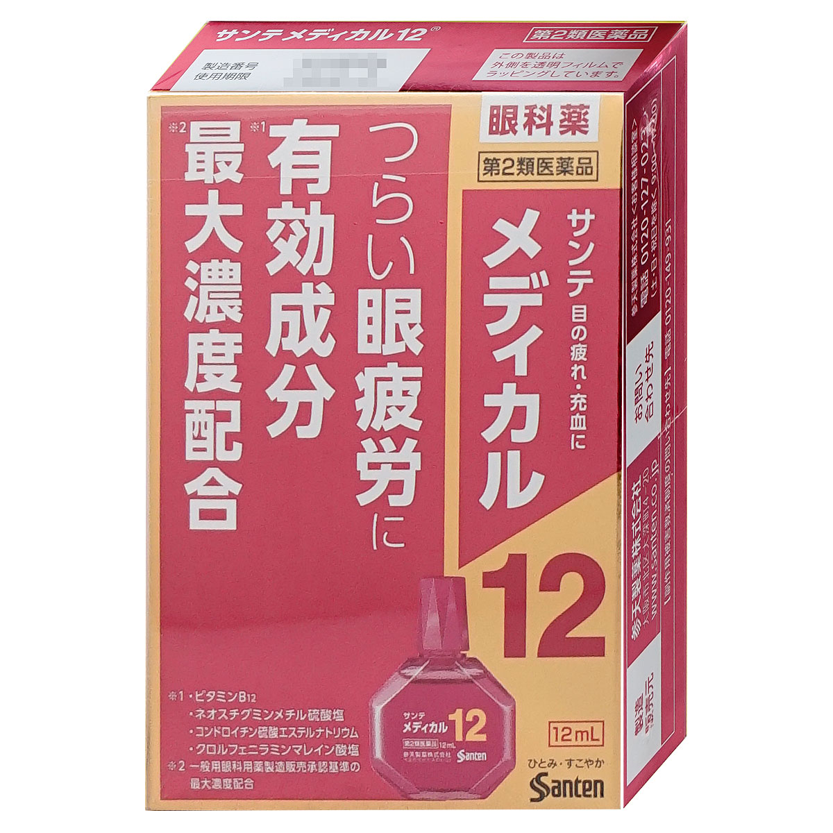 神薬サンテメディカル12 12ml【おすすめサンテ目薬】情報技術が進化した現代社会では目を酷使する環境が増えており、そのような環境下では目のピント調節機能が低下し、目の奥がズッシリ重く感じるような目の疲れ（眼疲労）が起こりやすくなります。