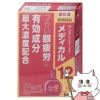 神薬サンテメディカル12 12ml【おすすめサンテ目薬】情報技術が進化した現代社会では目を酷使する環境が増えており、そのような環境下では目のピント調節機能が低下し、目の奥がズッシリ重く感じるような目の疲れ（眼疲労）が起こりやすくなります。