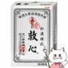 神薬コスメ通販【第2類医薬品】救心 120粒