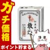 神薬コスメ通販【第2類医薬品】救心 120粒