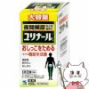 神薬コスメ通販【第2類医薬品】ユリナールb 120錠