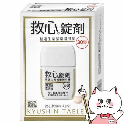 救心製薬│kyushin の通販 | おしゃれcafe公式へ