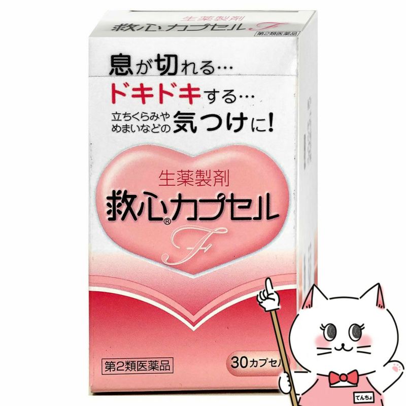 コスメ通販　【第2類医薬品】生薬製剤 救心カプセルF 30P