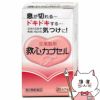 コスメ通販　【第2類医薬品】生薬製剤 救心カプセルF 30P