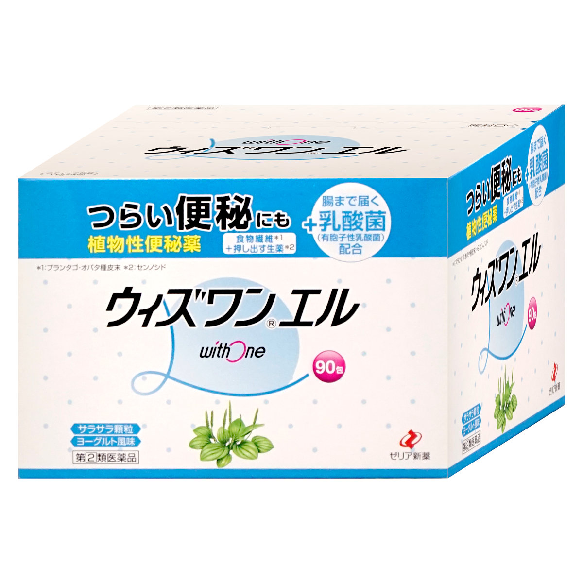 神薬コスメ通販【指定第2類医薬品】ウィズワンエル 90包